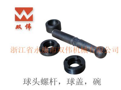 Ball head screw ball cover bowl