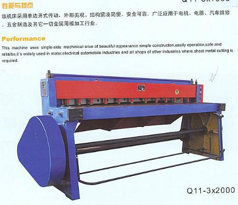 Shearing machine (2)